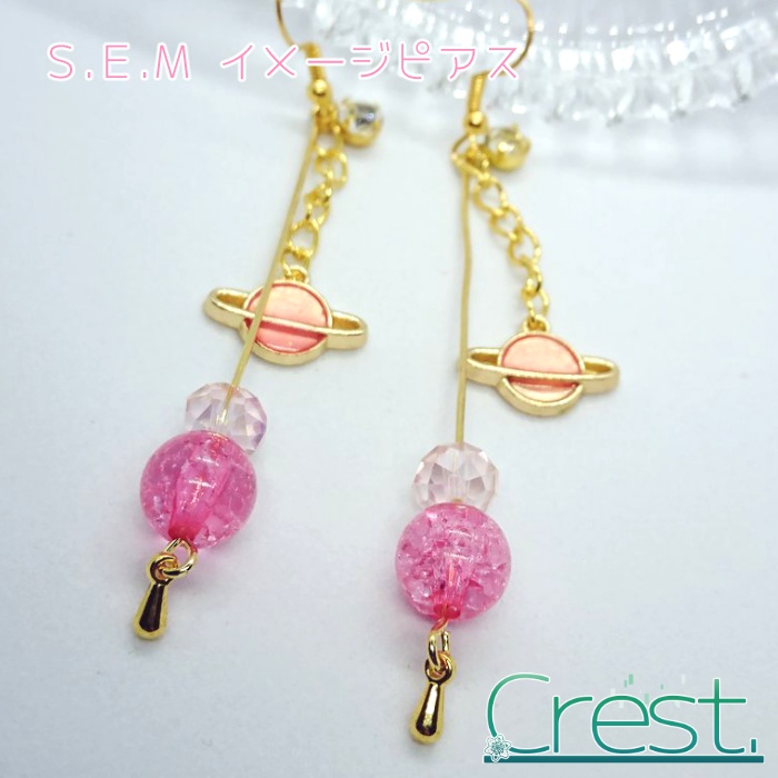 【SideM】S.E.Mイメージピアス