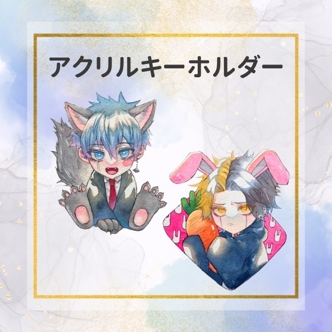 アクリルキーホルダー