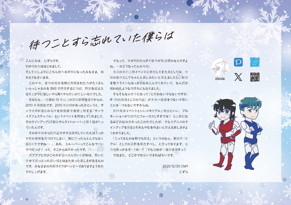 【無料】C107 配布ペーパー