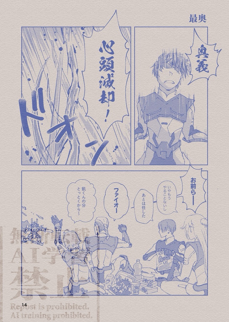 蹉武耐討縷(さぶたいとる)