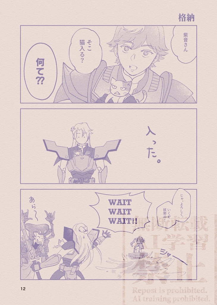 蹉武耐討縷(さぶたいとる)