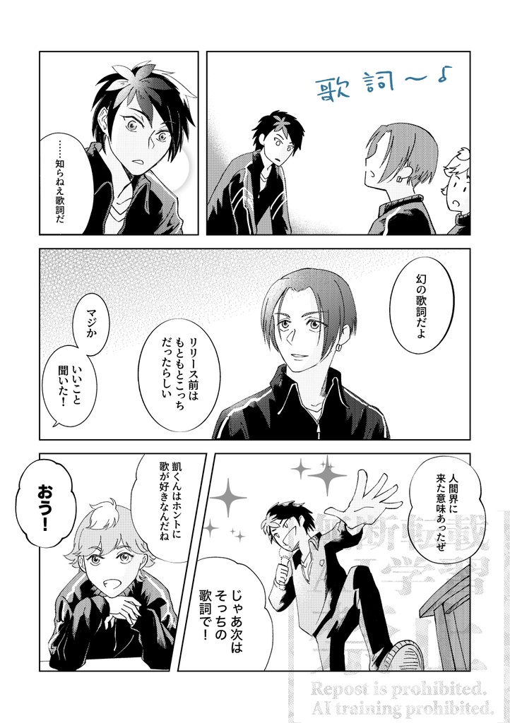 サイキョウノウタ