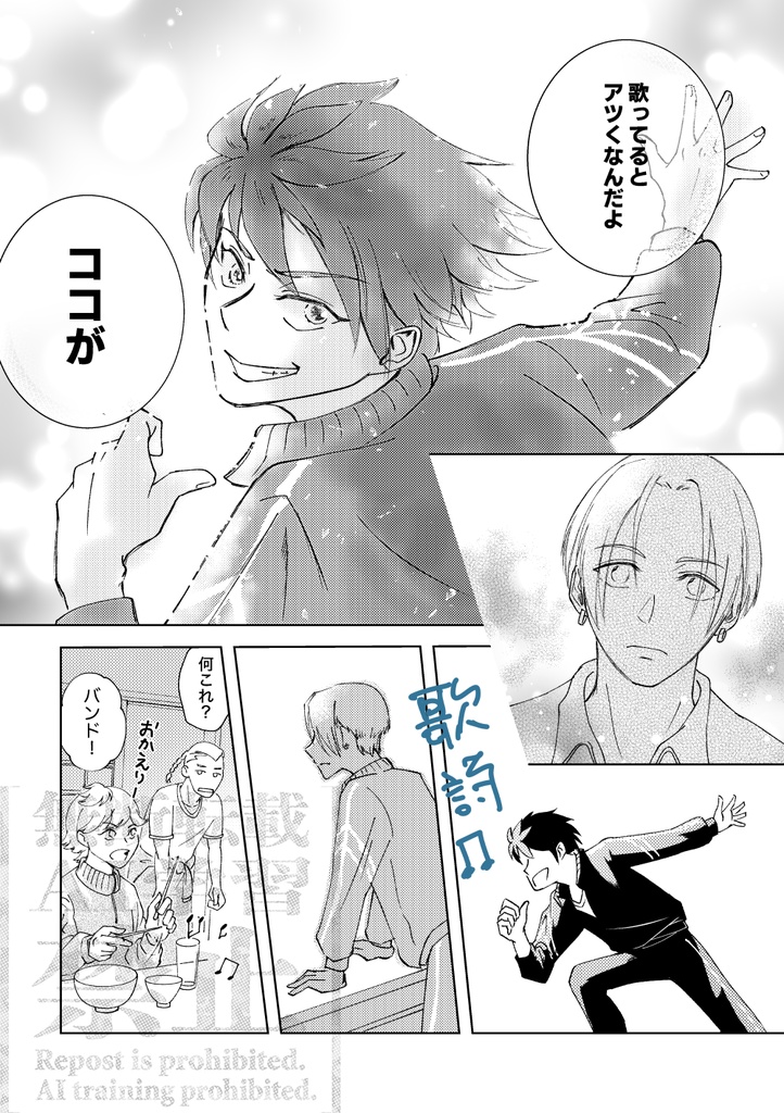 サイキョウノウタ