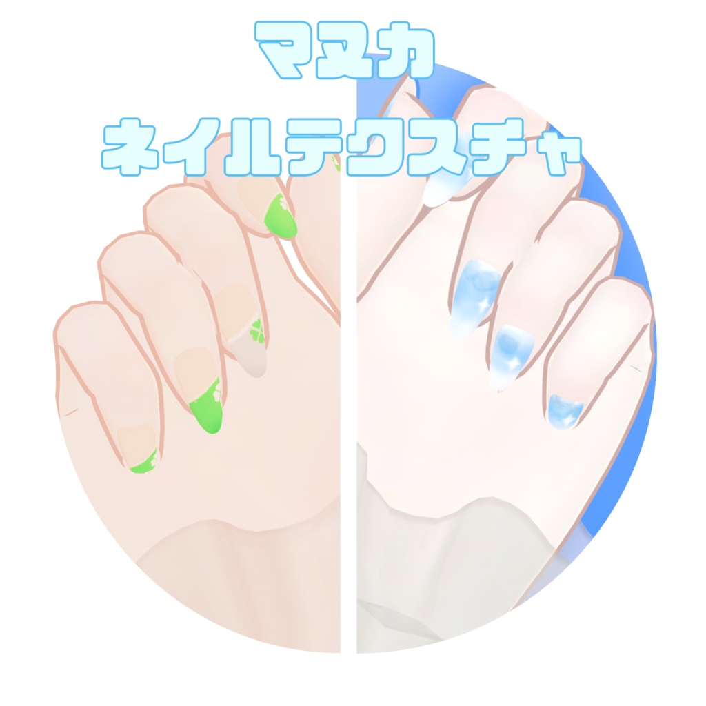 【マヌカ専用】ネイルテクスチャ
