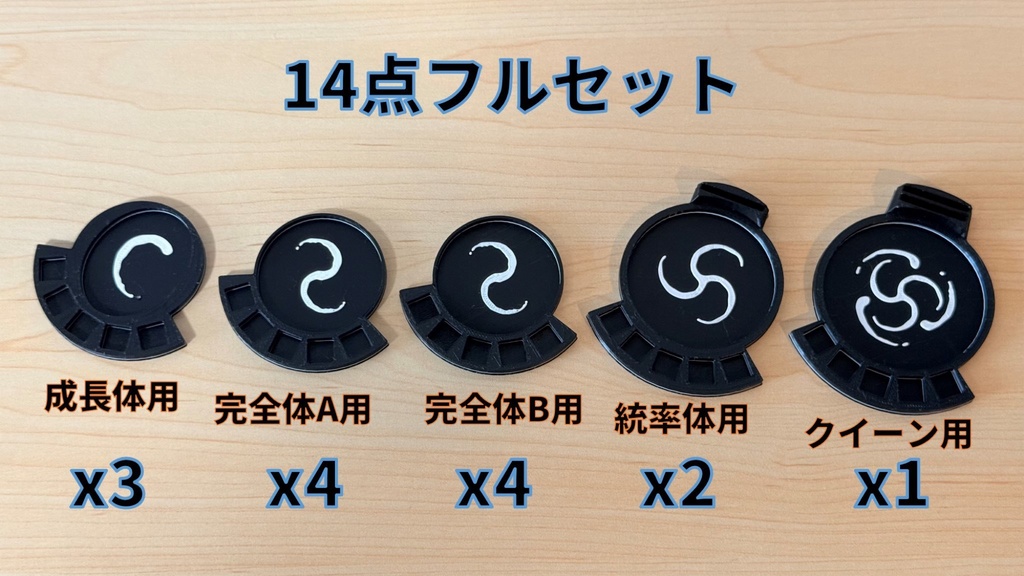 ネメシス用|ミニチュアベースセット|ボードゲーム アップグレード