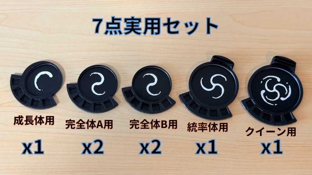 ネメシス用|ミニチュアベースセット|ボードゲーム アップグレード