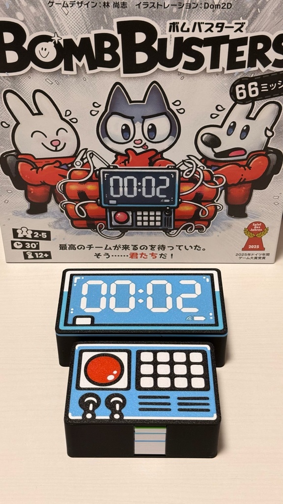 ボムバスターズ インサートDX|Bomb Busters |高速セットアップ収納