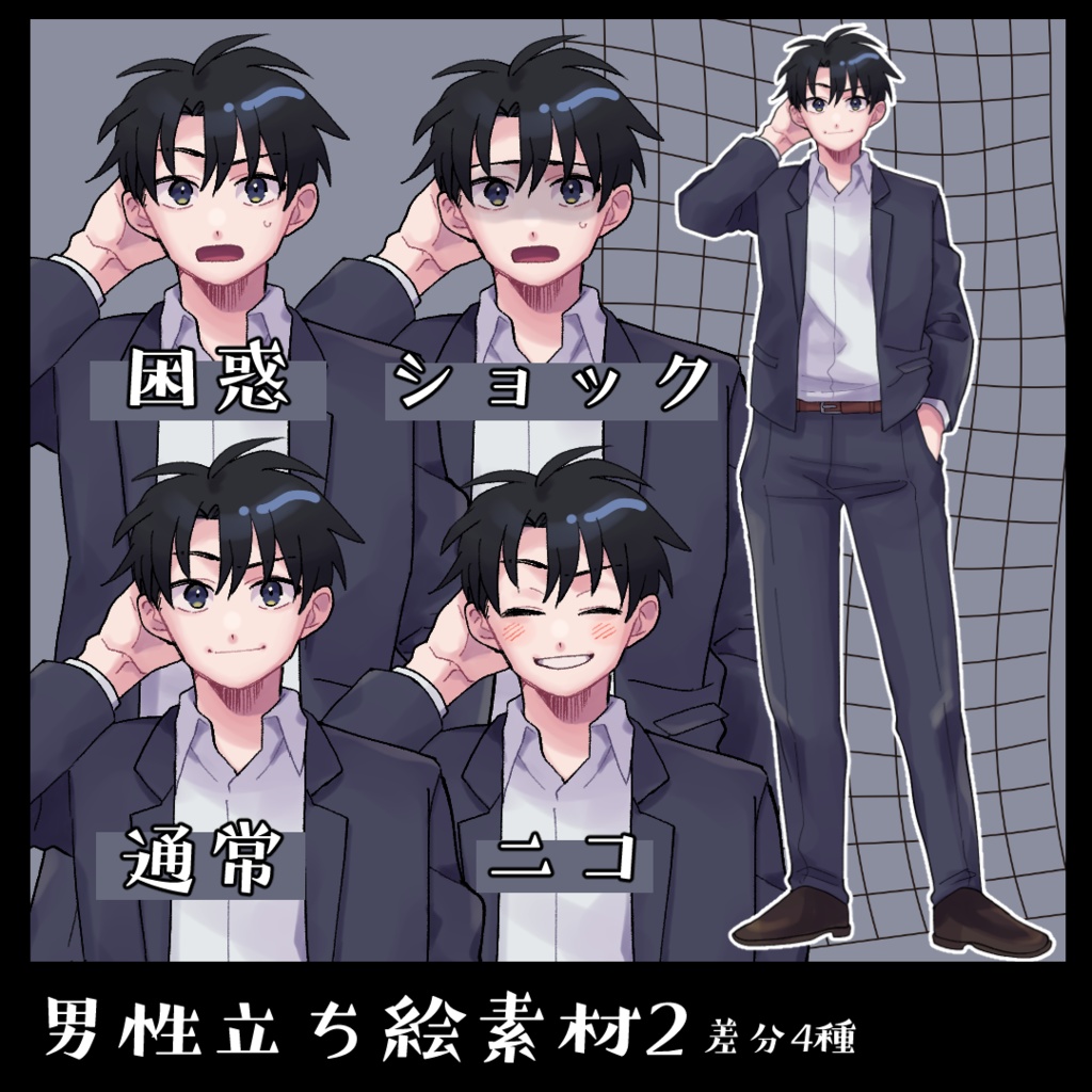【全身立ち絵素材】男性_ジャケット_2種