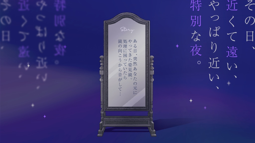 CoC『マジック・ミラー』