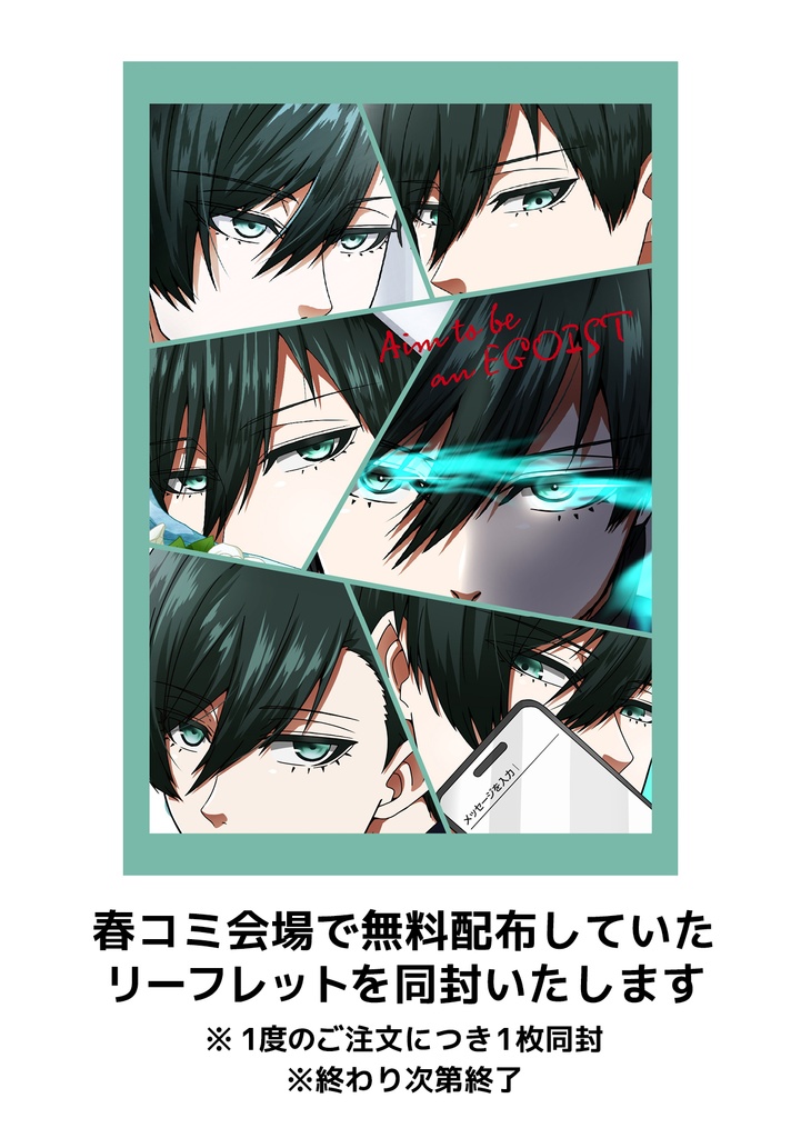 BLUELOCK UNOFFICIAL FAN ART BOOK #3 Collection R