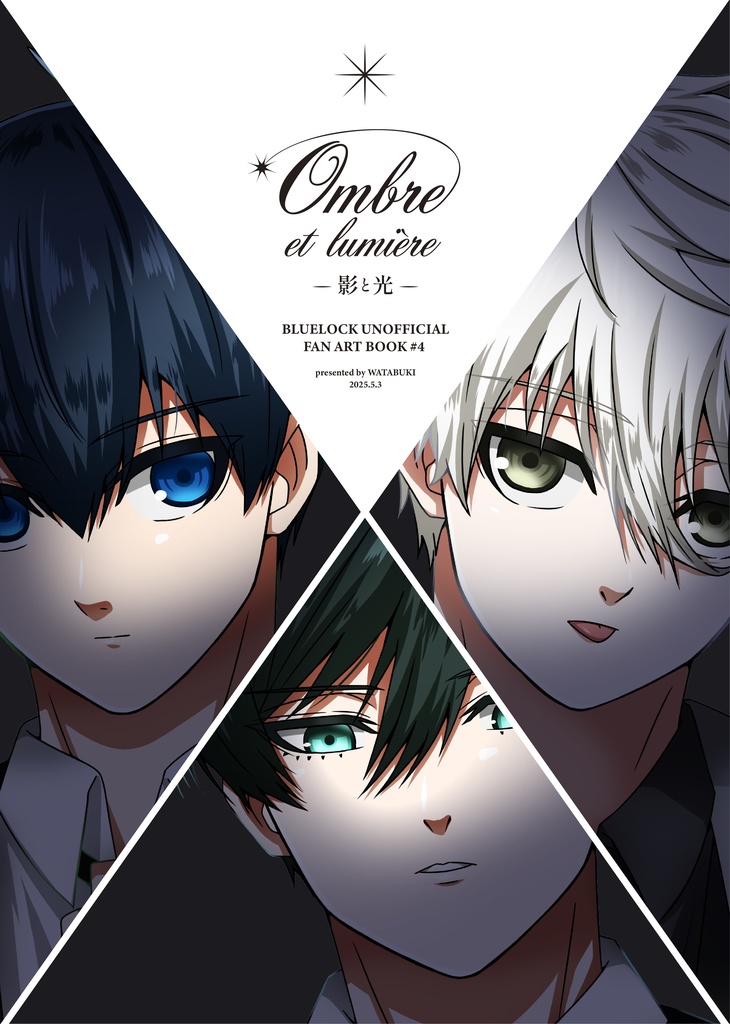 【新刊】BLUELOCK UNOFFICIAL FAN ART BOOK #4 Lumière et Ombre -光と影-