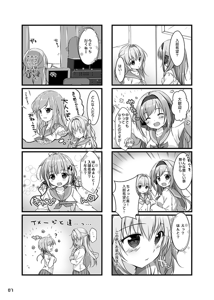 キュンキュンキュー!