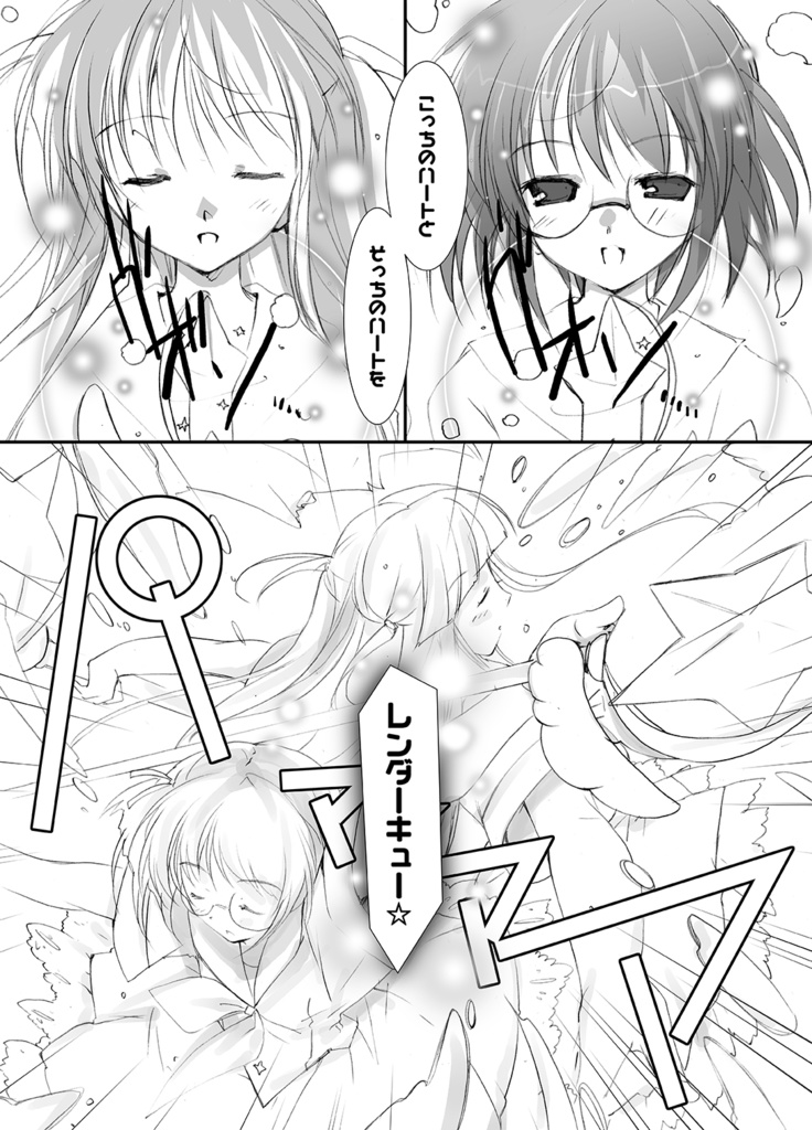 サナリカ総集編(完全版)【ダウンロード版】