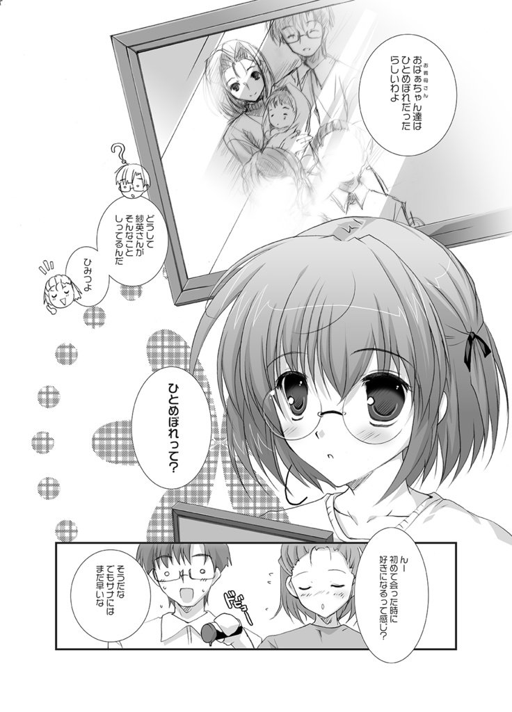 サナリカ総集編(完全版)【ダウンロード版】