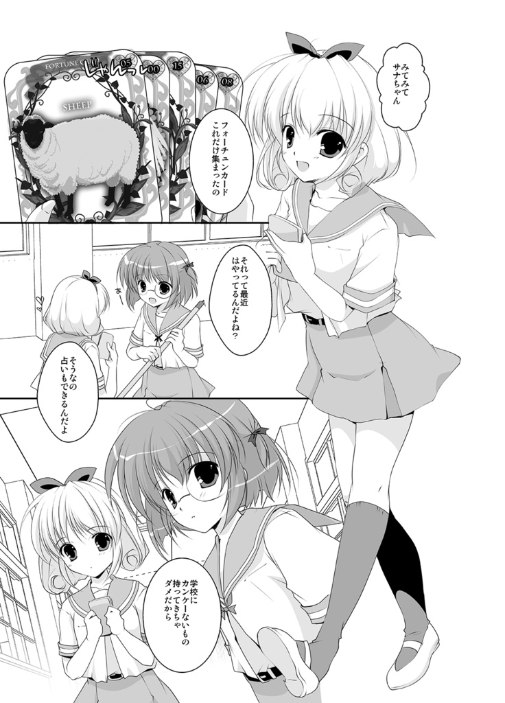 サナリカ総集編(完全版)【ダウンロード版】