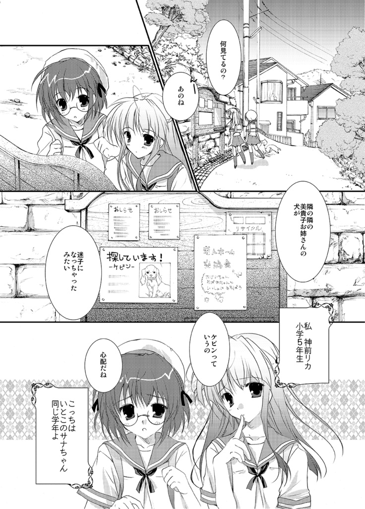 サナリカまとめ~まじょの涙~【ダウンロード版】