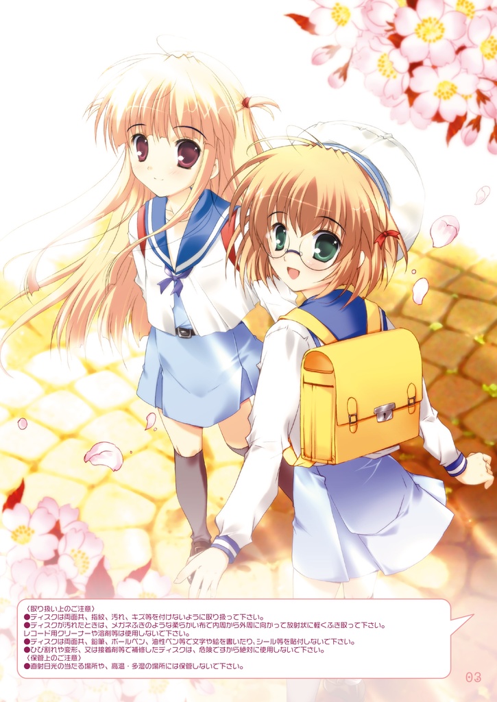 サナリカドラマCD1&2