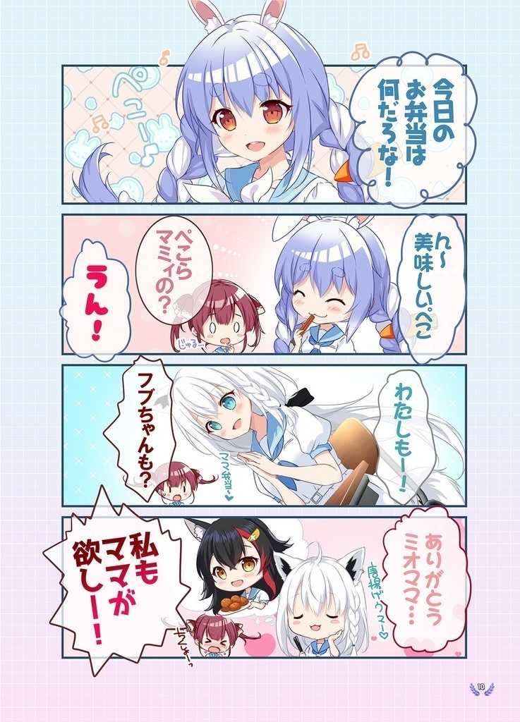 ほろはにヶ丘高校へようこそ!1時間目