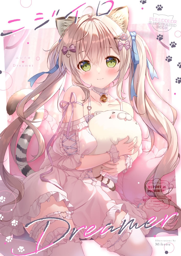ニジイロDreamer（倉庫より発送分）