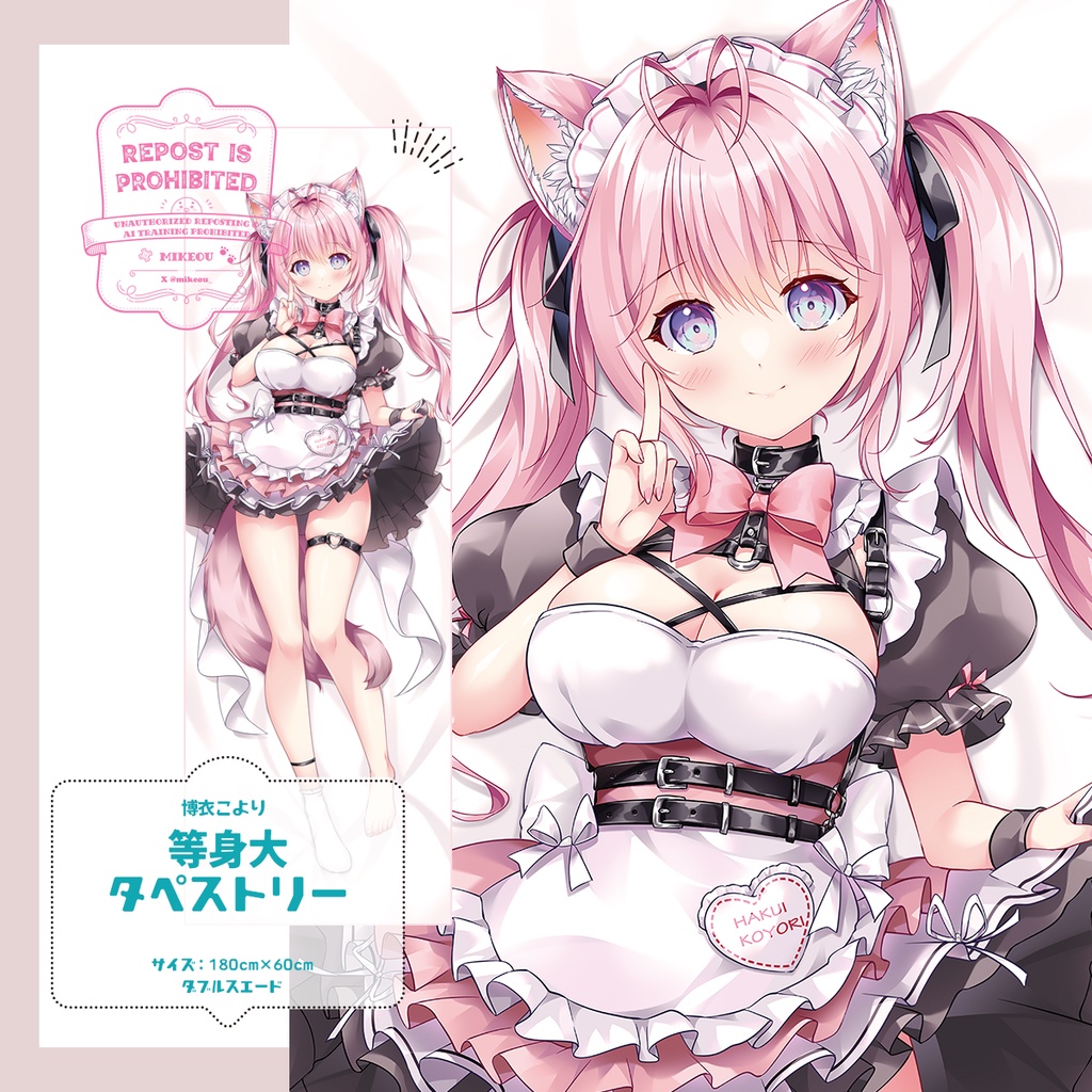 博衣こよりちゃん　等身大タペストリー【受注生産】