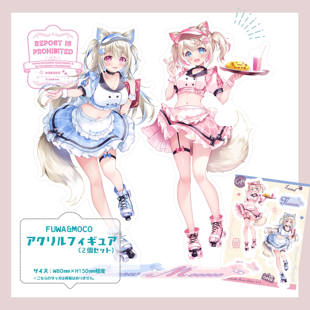 FUWA&MOCOアクリルフィギュアセット【在庫限り】