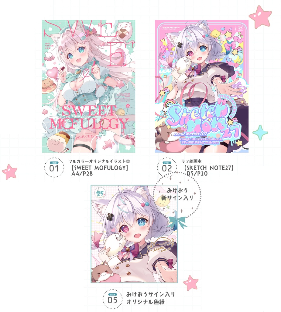 新刊２種＆直筆サイン入り色紙セット