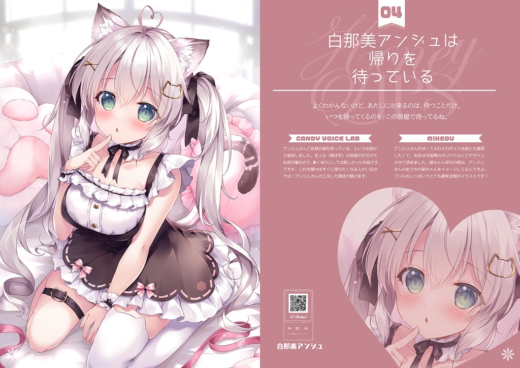 Honey Lips きゅんりっぷイラスト集【倉庫から発送】