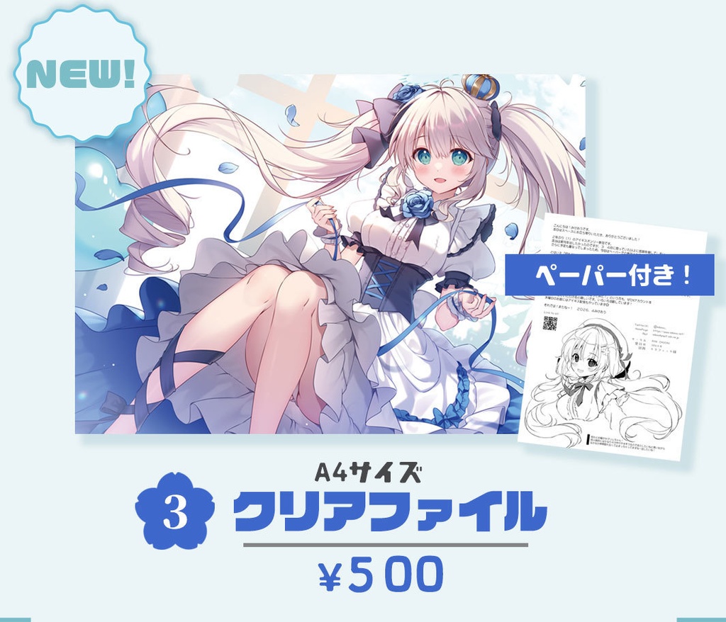 【割るのです】シビラちゃん　クリアファイル（在庫限り）