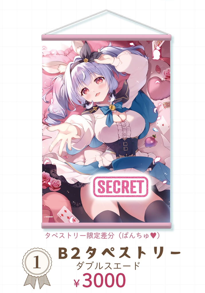 兎音まくらちゃんタペストリー【受注生産】