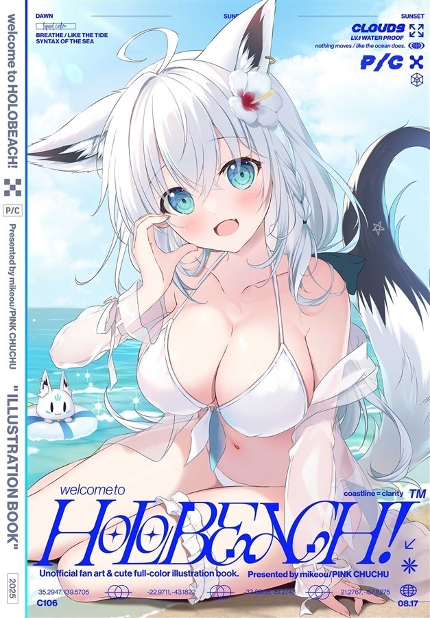 【サイン本】Welcome to HOLOBEACHI!