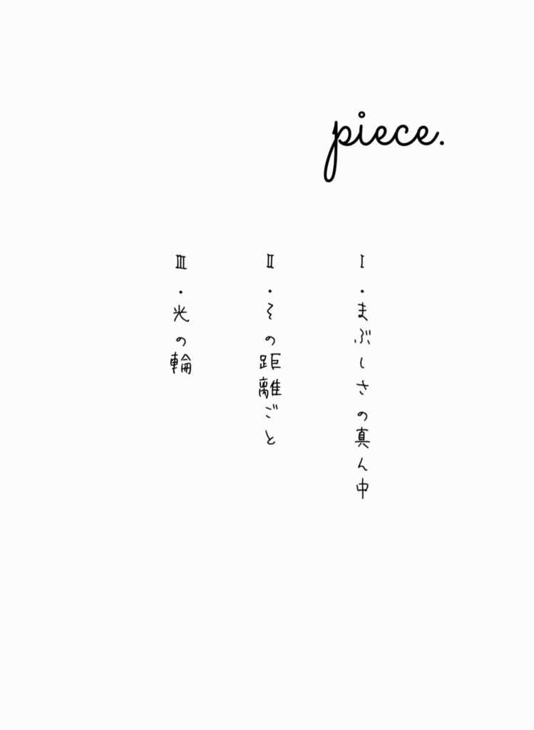 piece.