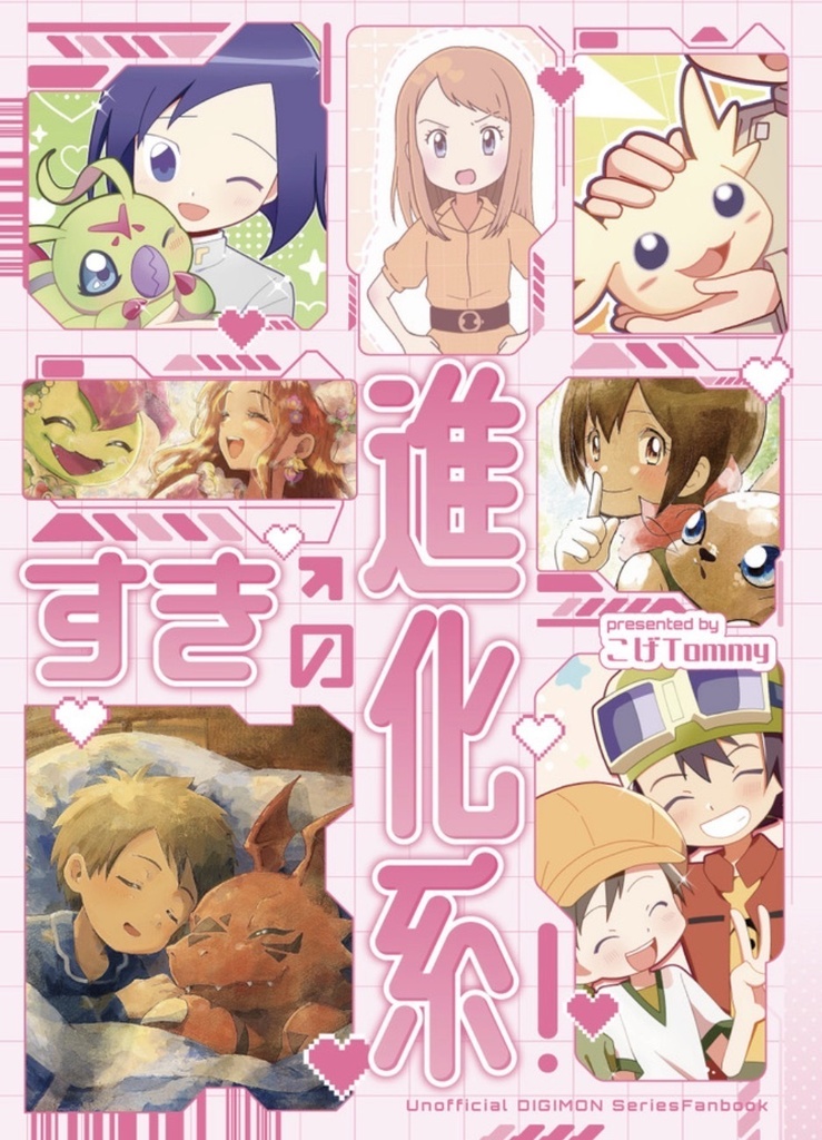 すきの進化系！
