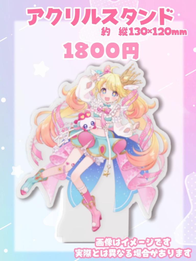 星咲ちあお誕生日2024限定グッズ　アクリルスタンド