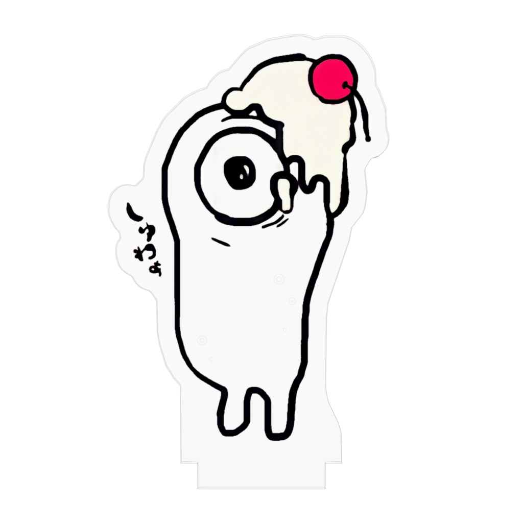 全てをクリームソーダに変えるこんどろいちん