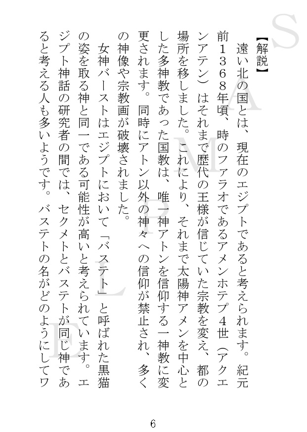 ワカンダの神話