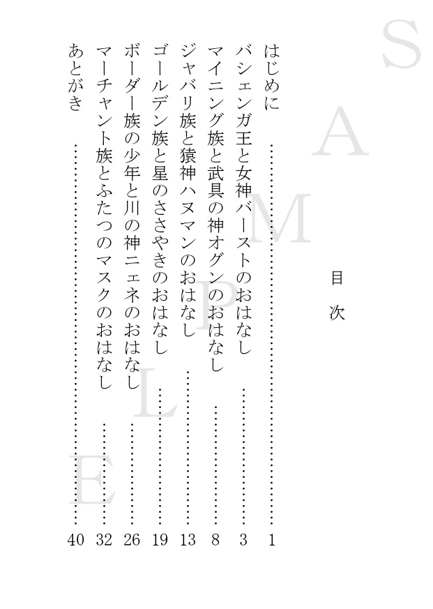 ワカンダの神話