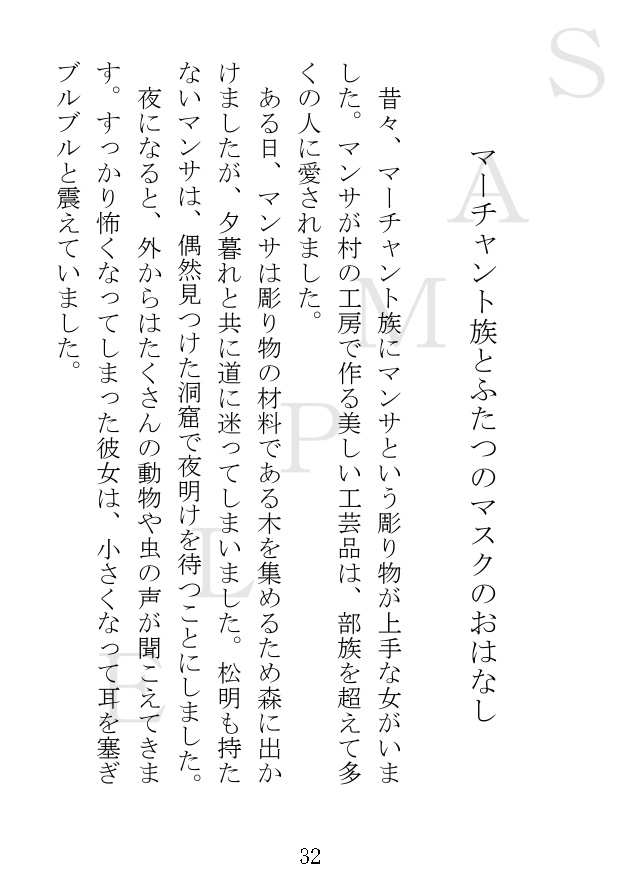 ワカンダの神話