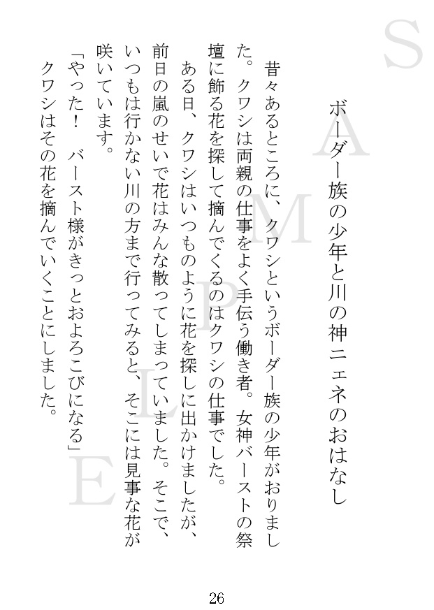 ワカンダの神話