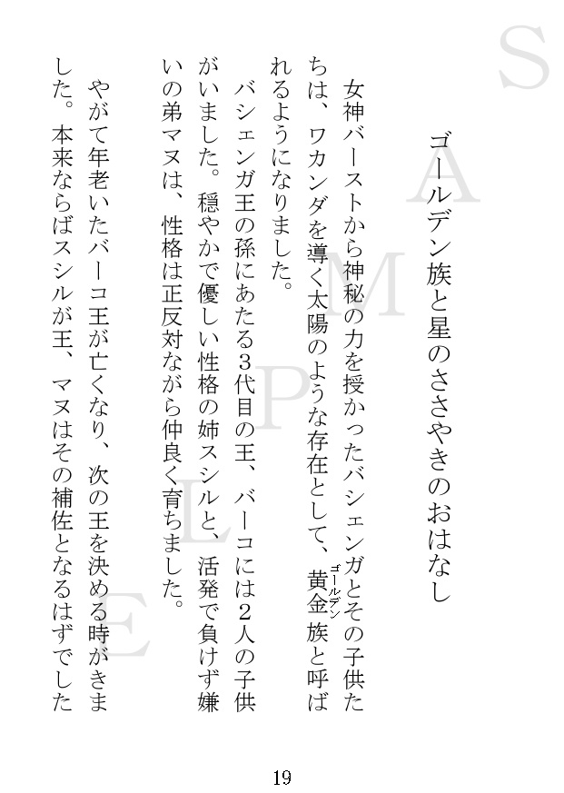 ワカンダの神話