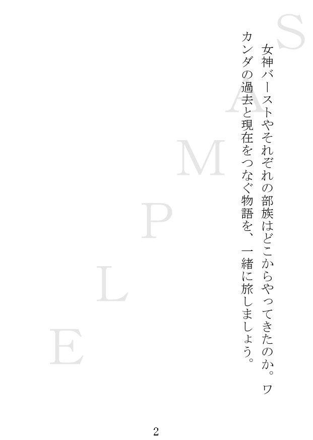 ワカンダの神話