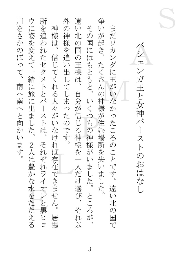 ワカンダの神話