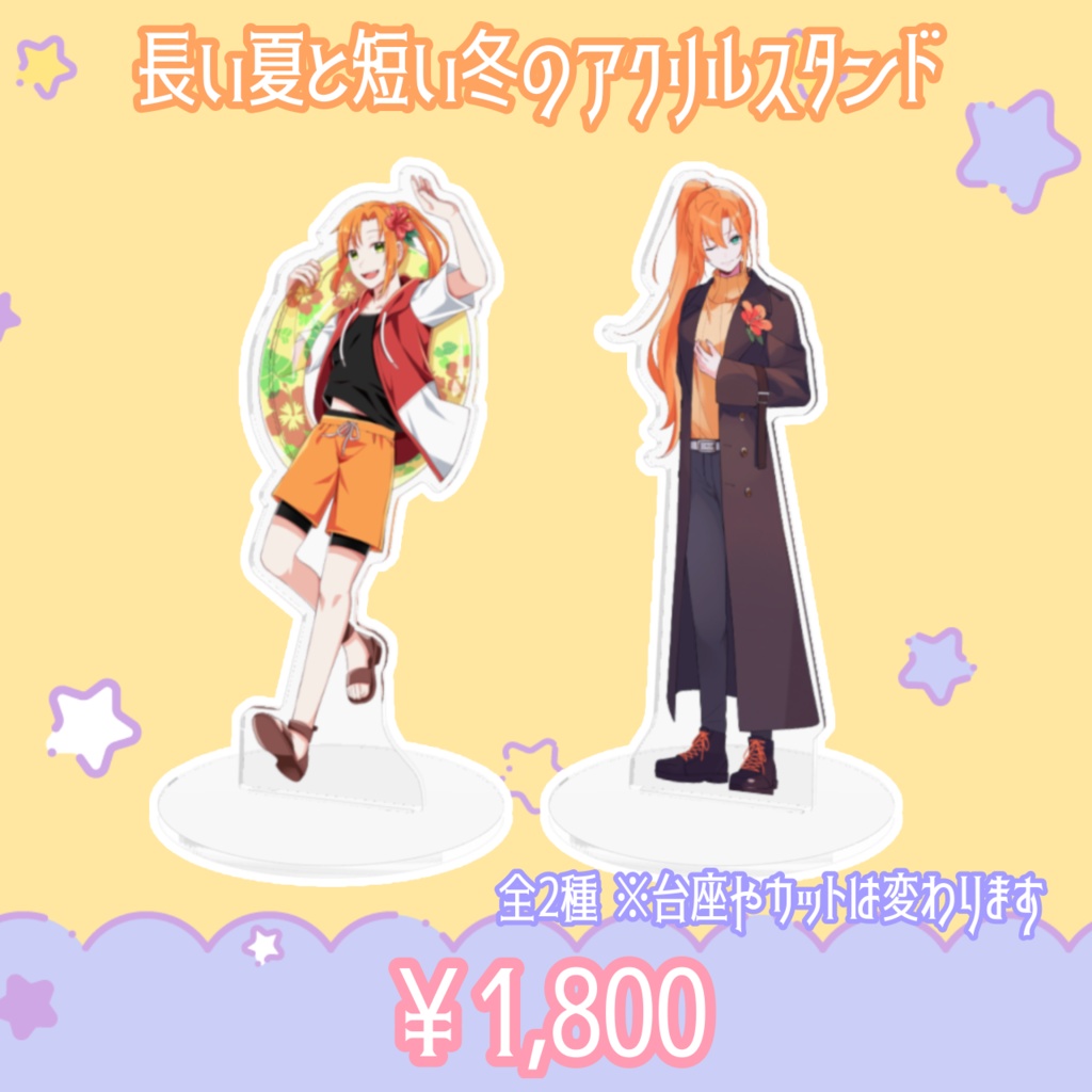 Shissa アクリルスタンド 2025Ver