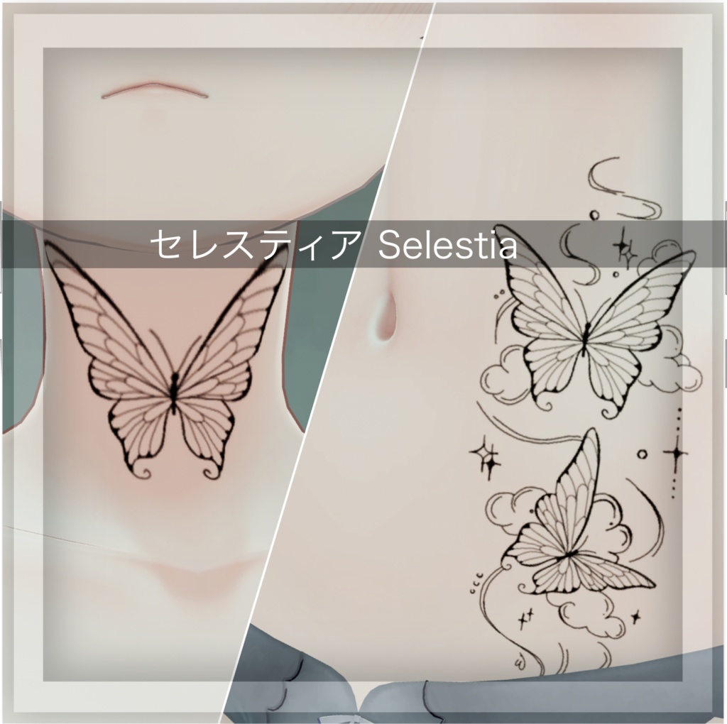 『蝶のタトゥー』Butterfly Tattoo Set (VRC)