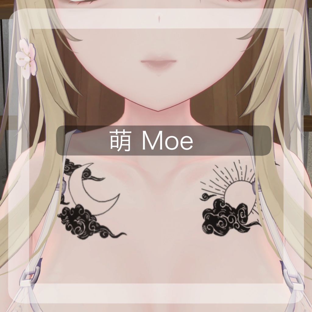 『太陽と月のタトゥー』Sun & Moon Tattoo Set (VRC)
