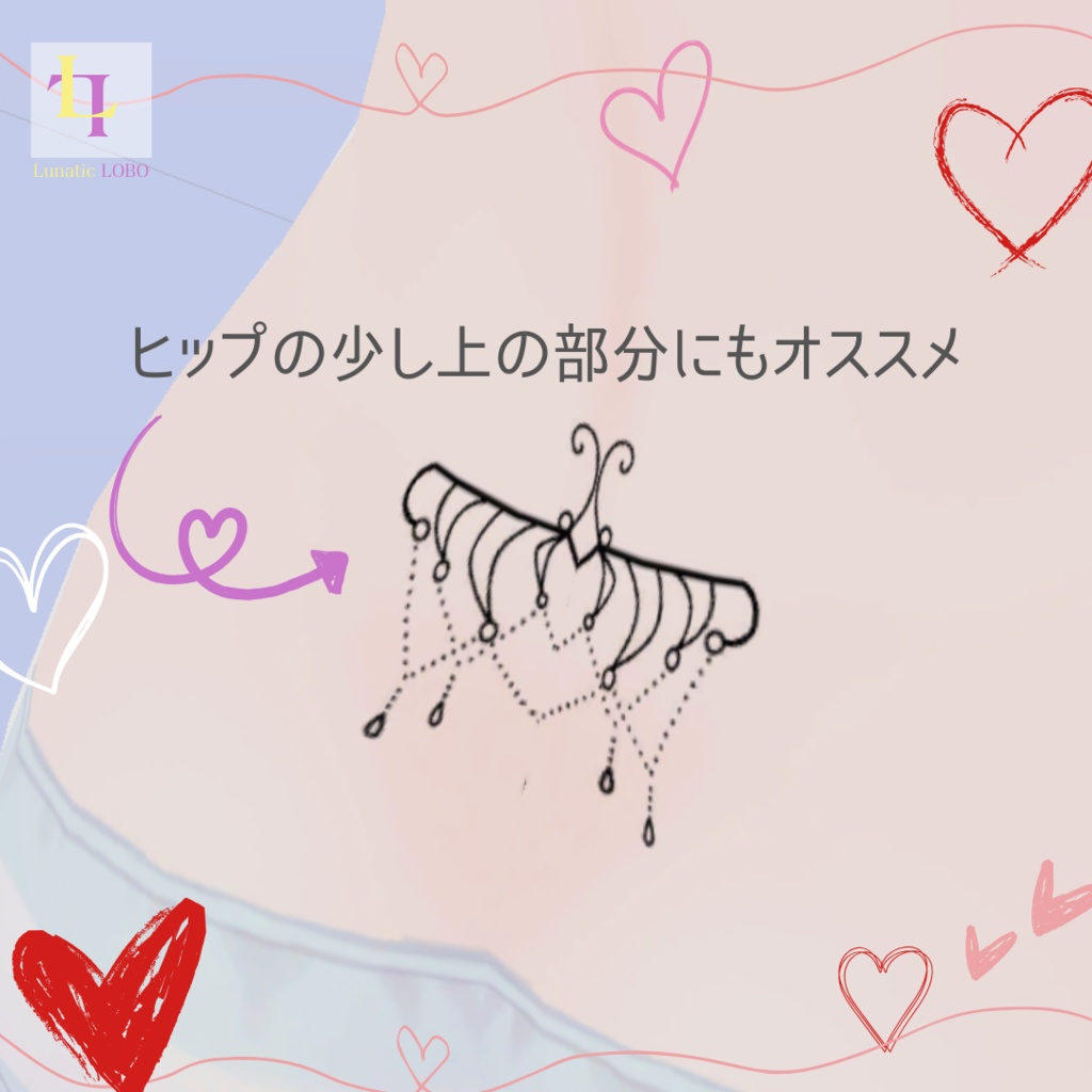 【3Dアバター用】谷間がキレイに見えるタトゥー【For 3D Avatars】Tattoo for a Beautiful Cleavage