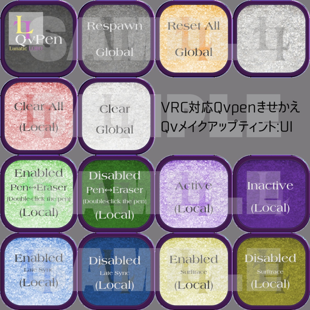 VRChat対応 Qvpen差し替えモデルQvメイクアップティント<クールブルーパレット> Qvpen replacement model QvMakeupTint-CoolBluePallet-