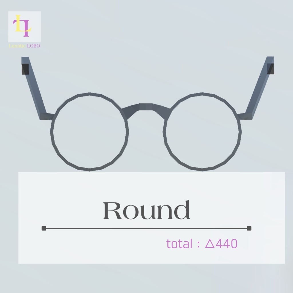 【シェイプキー対応 ローポリ伊達メガネセット Shape Key Ready Lowpoly Fake Glasses Set