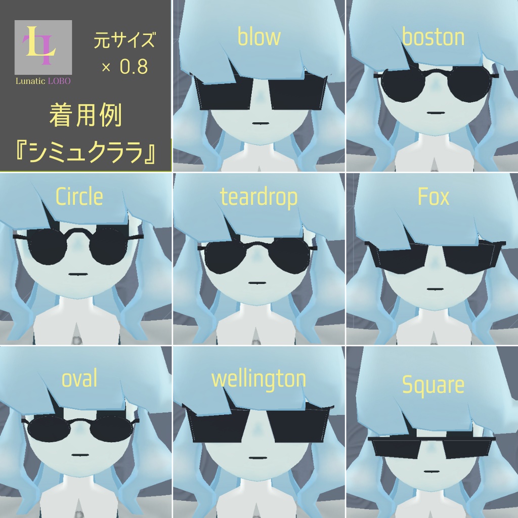 シェイプキー対応 ローポリサングラスセット Shape Key Ready Lowpoly Sunglasses Set