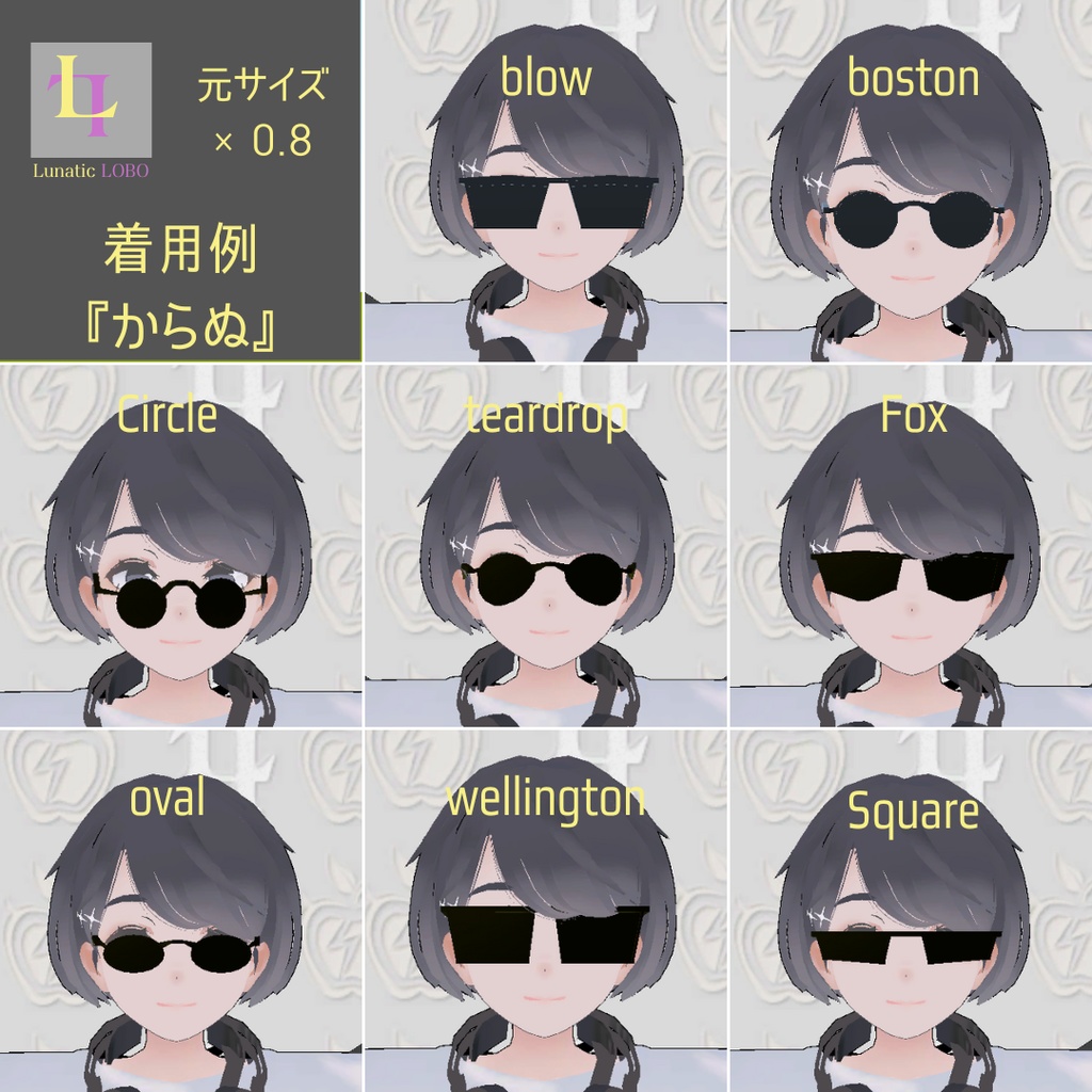 シェイプキー対応 ローポリサングラスセット Shape Key Ready Lowpoly Sunglasses Set