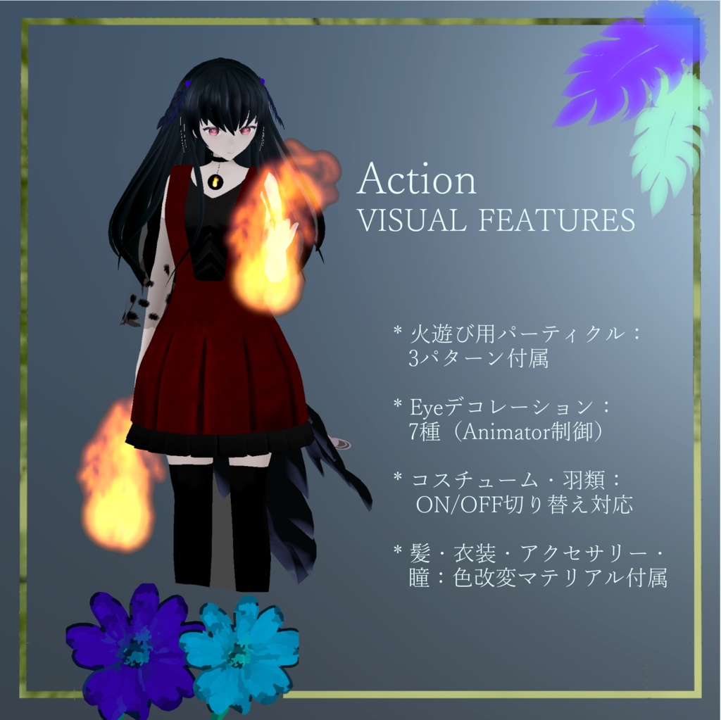 オリジナル3Dモデル「Suzaku」